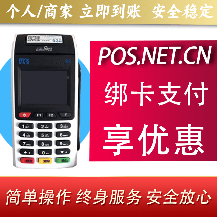 双鸭山瑞银信大POS
